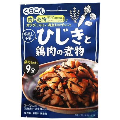 くらこん　くらこん　ひじきと鶏肉の煮物　2～3人前