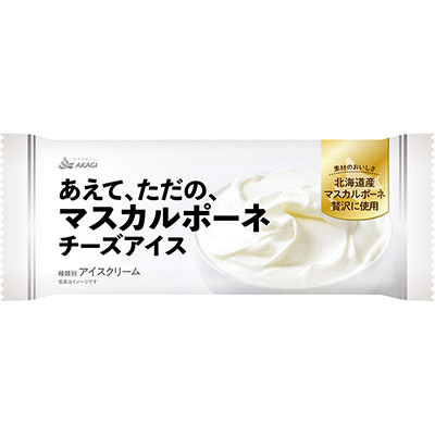 赤城乳業 あえて、ただの、マスカルポーネチーズアイス