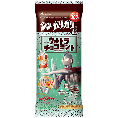 赤城乳業 シン・ガリガリ君 ウルトラチョコミント