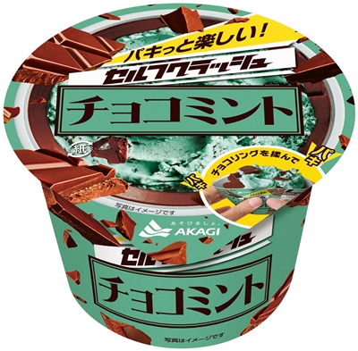 赤城　セルフチョコレートクラッシュチョコミント