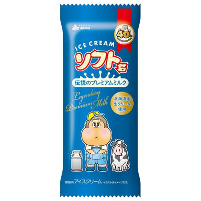赤城 ソフト君伝説のプレミアムミルク