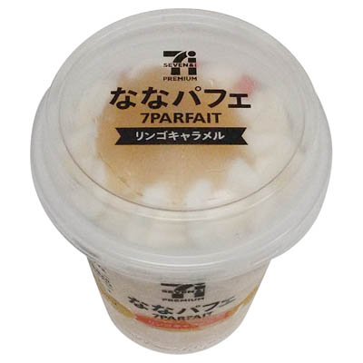 セブンプレミアム　ななパフェリンゴキャラメル