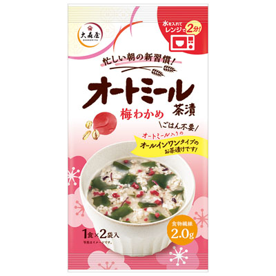 大森屋　オートミール茶漬梅わかめ　1食×2袋入