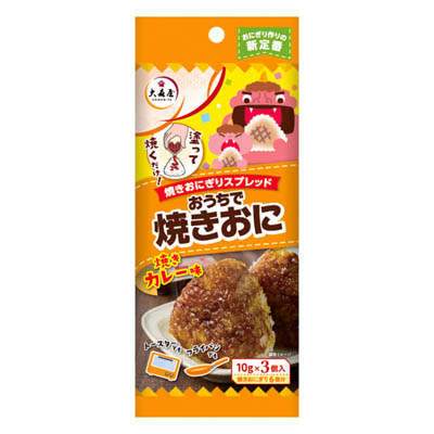 大森屋　おうちで焼きおに　焼きカレー味　10ｇ×3個入