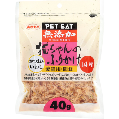 無添加猫ちゃんのふりかけ かつおといわし 40g