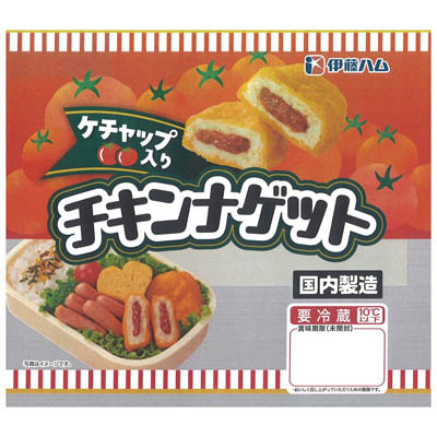 伊藤ハム　ケチャップ入りチキンナゲット