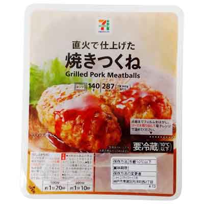 セブンプレミアム　直火で仕上げた焼きつくね