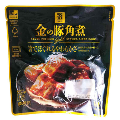 セブンプレミアムゴールド　金の豚角煮　150g