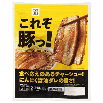 セブンプレミアム　これぞ豚っ！　2枚入り