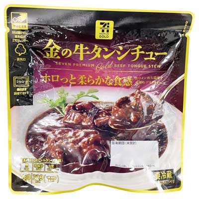 セブンプレミアムゴールド　 金の牛タンシチュー