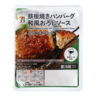 セブンプレミアム　鉄板焼きハンバーグ　和風おろしソース　140ｇ