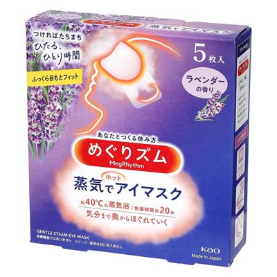 めぐりズム 蒸気でホットアイマスク ラベンダーの香り 5枚入
