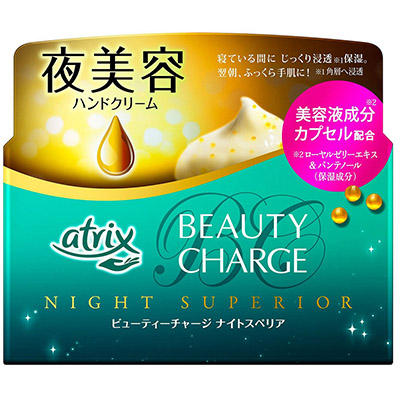 アトリックス ビューティーチャージ 夜美容ハンドクリーム ナイトスペリア 98g