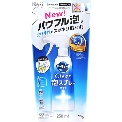 キュキュット Clear(クリア)泡スプレー 無香性 つめかえ用 250ml