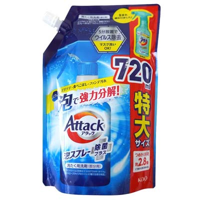 花王 アタック泡スプレー除菌プラス つめかえ用 720ml