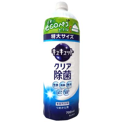 花王 キュキュット クリア除菌 つめかえ用特大サイズ 700ml