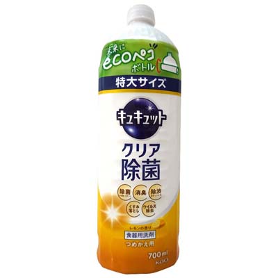花王 キュキュット クリア除菌 レモンの香り つめかえ用特大サイズ 700ml