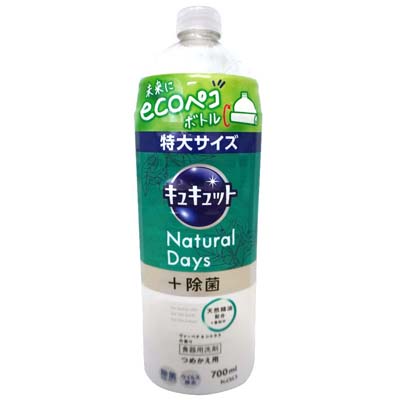 花王 キュキュット Natural Days+除菌  ヴァーベナ&シトラスの香り つめかえ用特大サイズ 700ml