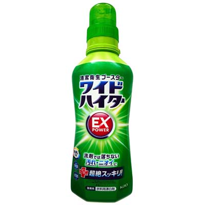 花王 ワイドハイターEXパワー 本体 560ml