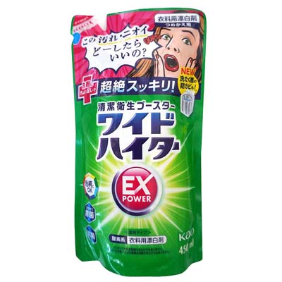 花王 ワイドハイターEXパワー 詰替え 450ml