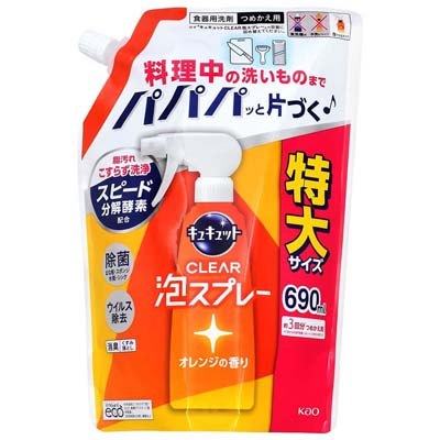花王 キュキュットクリア 泡スプレー オレンジの香り つめかえ用 690ml