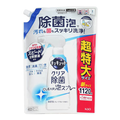花王 キュキュット クリア除菌CLEAR泡スプレー グレープフルーツの香り つめかえ用超特大 1120ml