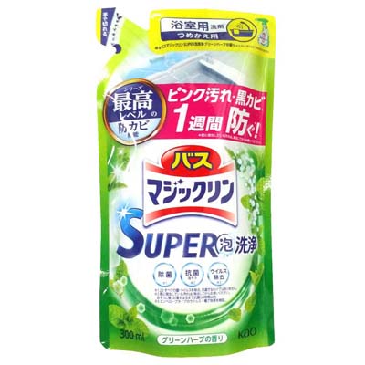 花王 バスマジックリン SUPER泡洗浄 グリーンハーブの香り つめかえ用 300ml
