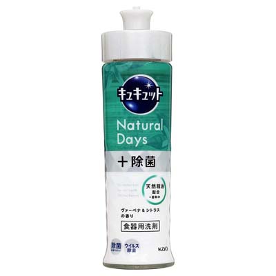 花王 キュキュット Natural Days+除菌 ヴァーベナ&シトラスの香り 本体