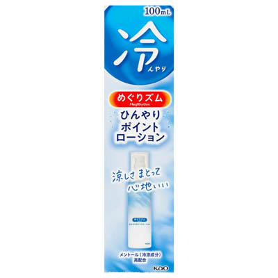 めぐりズム ひんやりポイントローション 100ml