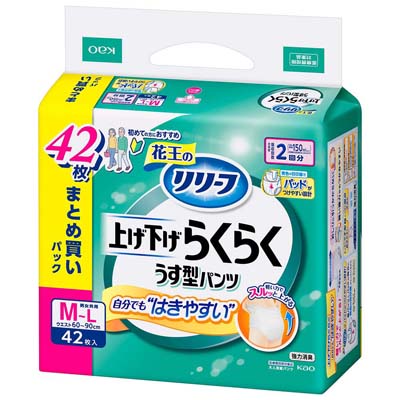 リリーフ　上げ下げらくらくうす型パンツ２回分Ｍ～Ｌ　42枚