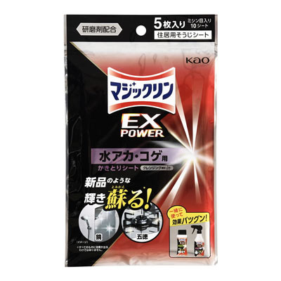 花王　マジックリンEXPOWER　水アカ・コゲ用かきとりシート　5枚入