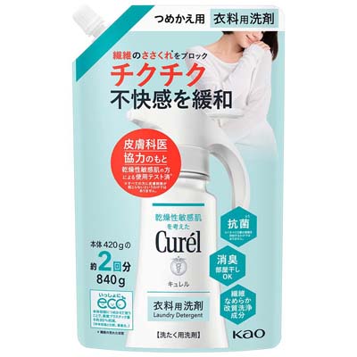 キュレル 衣料用洗剤 つめかえ用 840g