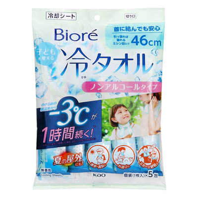 花王　ビオレ　子どもも使える冷タオル　無香性　1枚入×5包