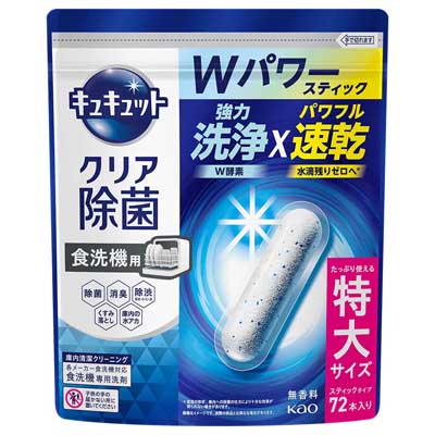花王　食洗機用　キュキュットクリア除菌　スティックタイプ　72本入り
