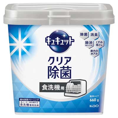 花王　食洗機用　キュキュットクリア除菌　粉末タイプ　本体　660ｇ