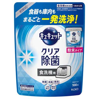 花王　食洗機用　キュキュットクリア除菌　粉末タイプ　つめかえ用　500ｇ