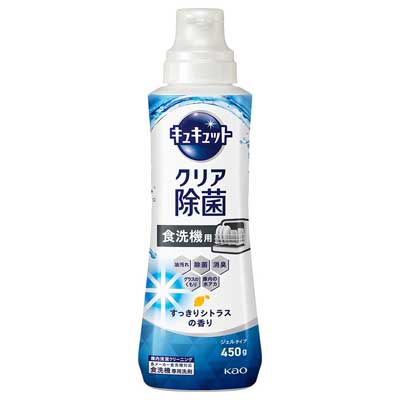 花王　食洗機用　キュキュットクリア除菌　ジェルタイプ　すっきりシトラスの香り　本体　450ｇ