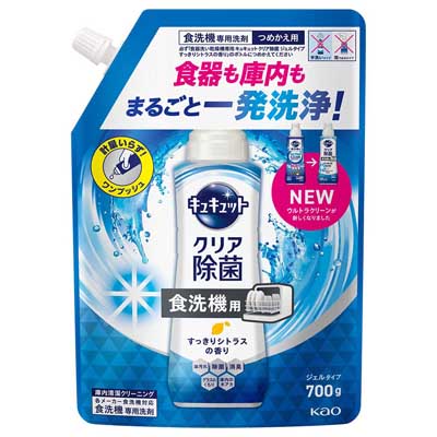 花王　食洗機用　キュキュットクリア除菌　ジェルタイプ　すっきりシトラスの香り　つめかえ用　700ｇ