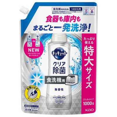 花王　食洗機用　キュキュットクリア除菌　ジェルタイプ　無香性　つめかえ用　1000ｇ