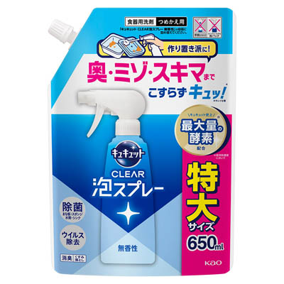 花王 キュキュット CLEAR泡スプレー 無香性 つめかえ用 650ml