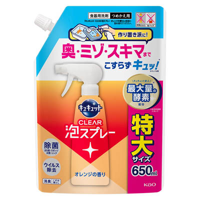 花王 キュキュット CLEAR泡スプレー オレンジの香り つめかえ用 650ml