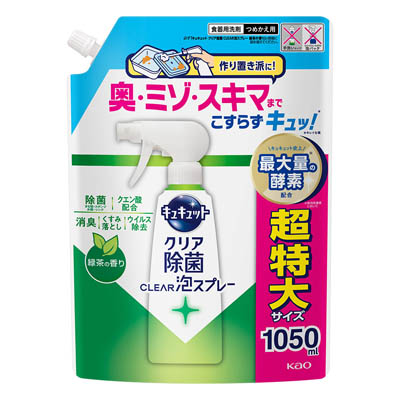 花王 キュキュット クリア除菌CLEAR泡スプレー 緑茶の香り つめかえ用 1050ml