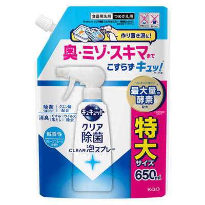 花王 キュキュット クリア除菌CLEAR泡スプレー グレープフルーツの香り つめかえ用 650ml