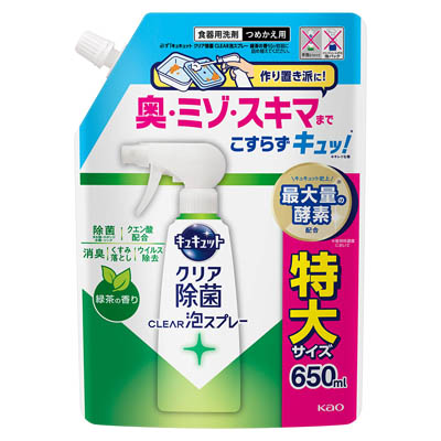花王 キュキュット クリア除菌CLEAR泡スプレー 緑茶の香り つめかえ用 650ml