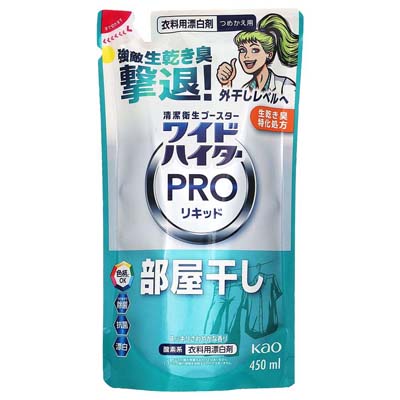 花王　ワイドハイター　PROリキッド　部屋干し　つめかえ用　450ｍｌ