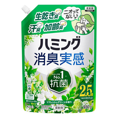 花王　ハミング消臭実感　リフレッシュグリーンの香り　つめかえ用　930g