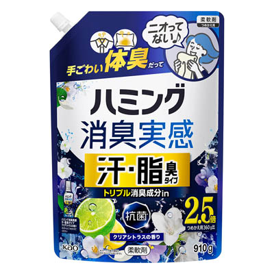 花王　ハミング消臭実感　汗・脂臭タイプ　クリアシトラスの香り　つめかえ用　910g
