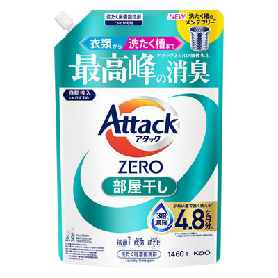 花王　アタックZERO　部屋干し　つめかえ用　1460ｇ