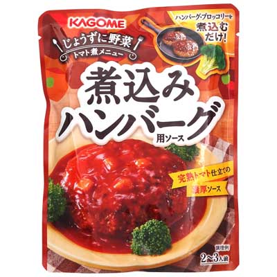 カゴメ　煮込みハンバーグ用ソース　2～3人前