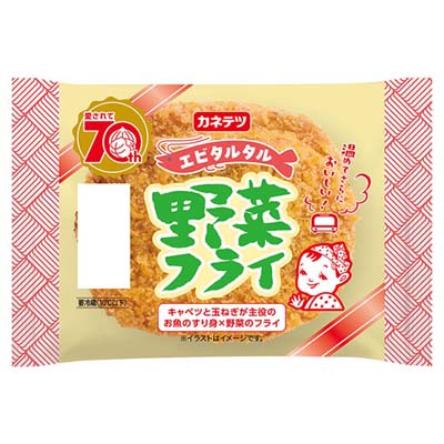 カネテツ　野菜フライ　エビタルタル　2枚